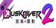 Dusk Diver 2 Summer Swimsuit Set 1