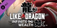 Like a Dragon Infinite Wealth Special Job Set PS5