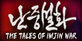 The Tales of Imjin War
